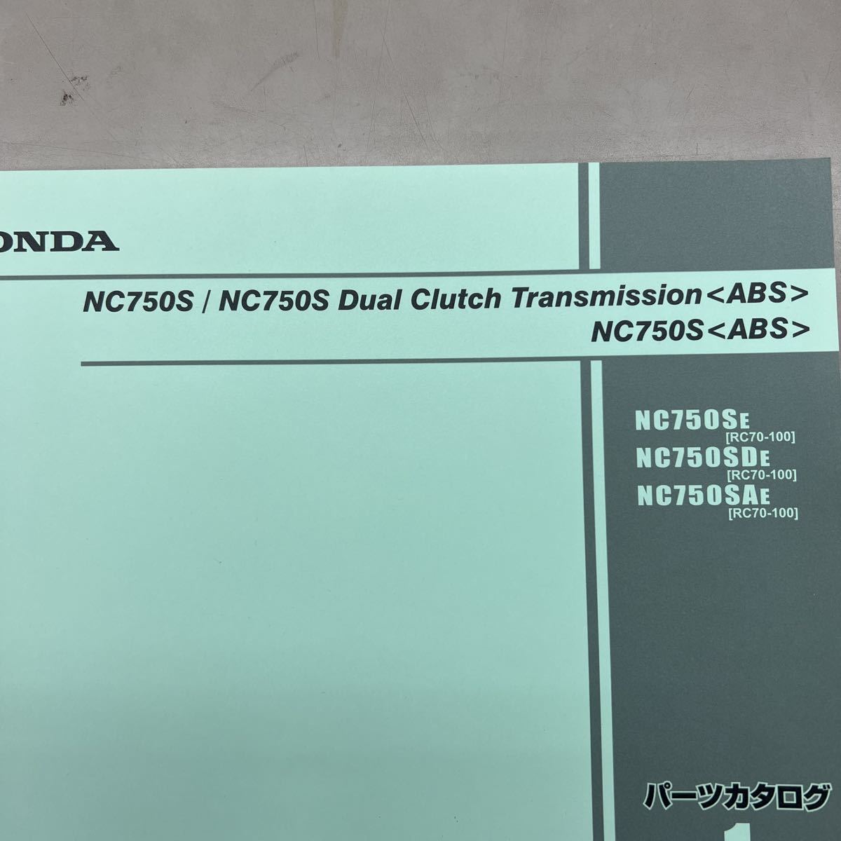 【中古】 ホンダ NC750S / Dual Clutch Transmission ABS RC70 パーツリスト 1版_画像2