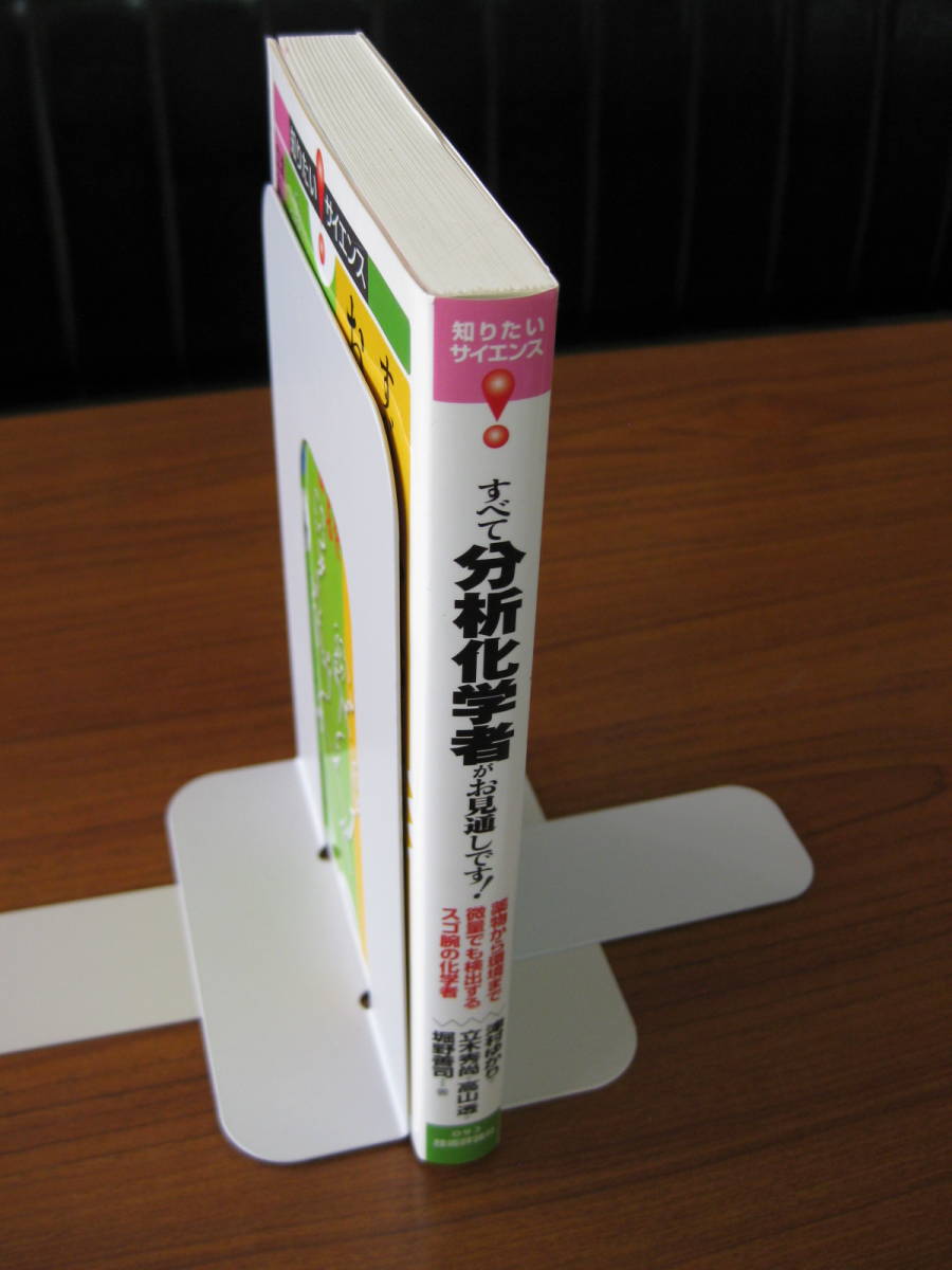 ◆ すべて分析化学者がお見通しです！ 津村ゆかり + 立木秀尚 + 高山透 + 堀野善司 [著] 単行本 ソフトカバー ★初版★ゆうパケット発送_画像3