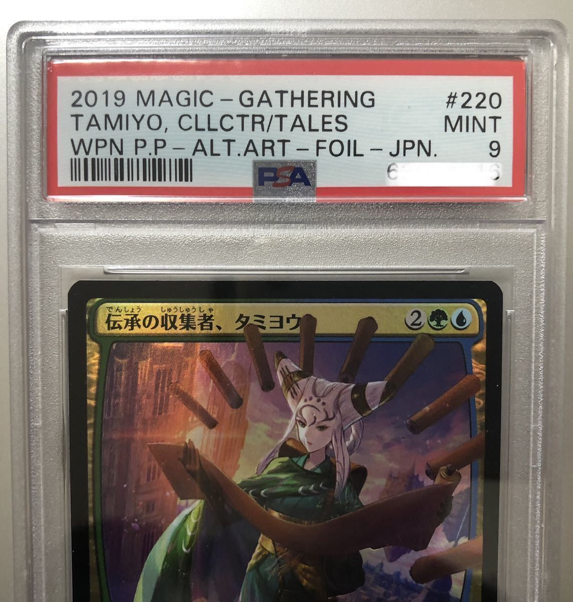 かわいい新作 灯争大戦 タミヨウ FOIL 日本語 初版 mandhucollege.edu.mv
