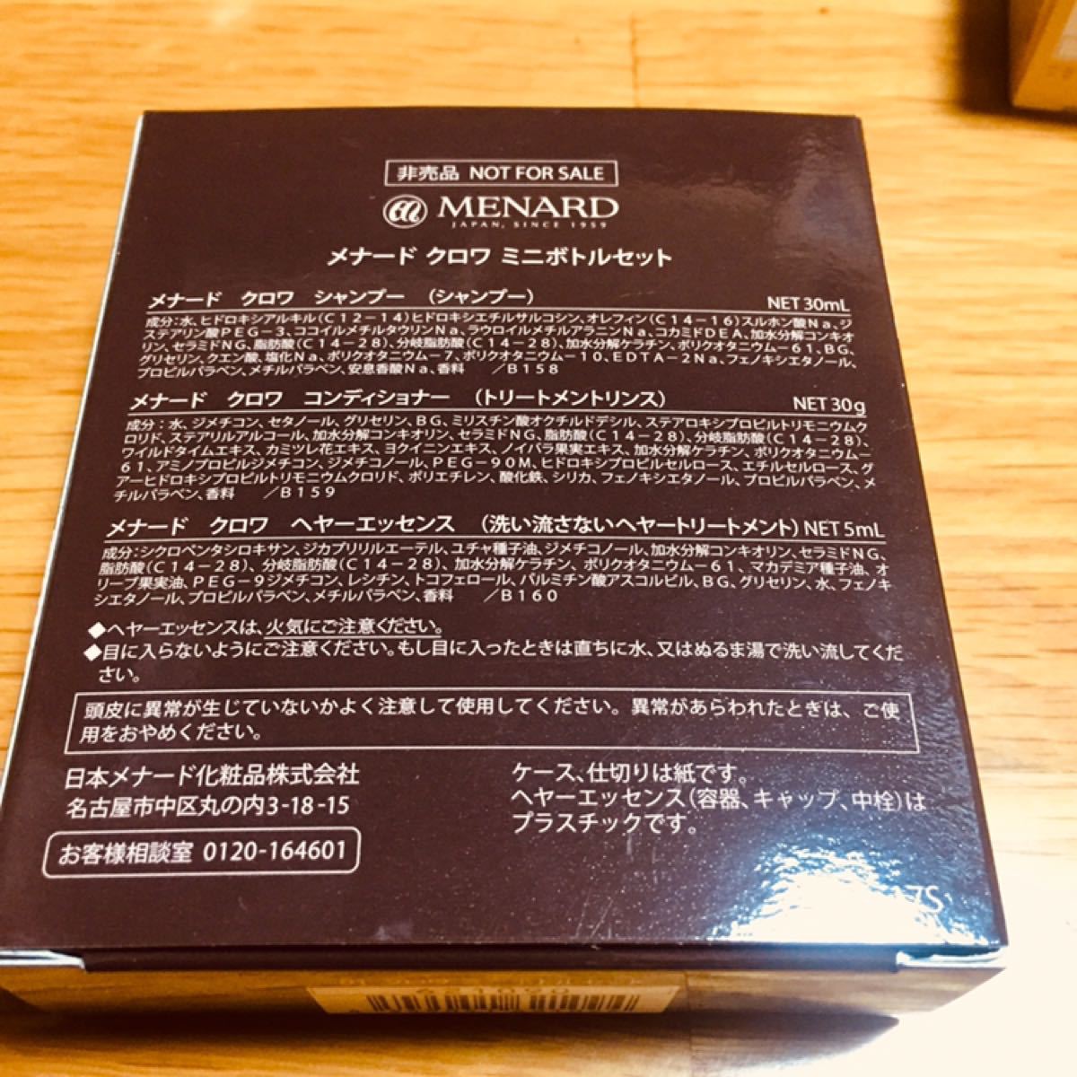 メナード薬用リシアルエクストラモイスト メナードフェアルーセント