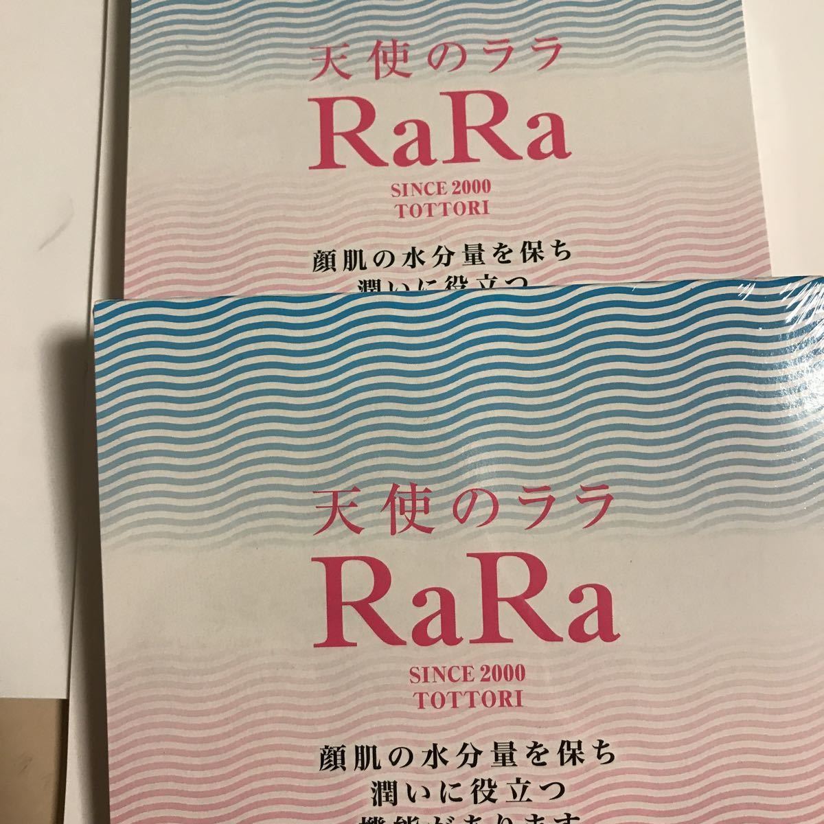 ☆天使のララ☆フィッシュコラーゲン10袋×2箱セット 美容飲料 ネコポス送料無料 新入荷