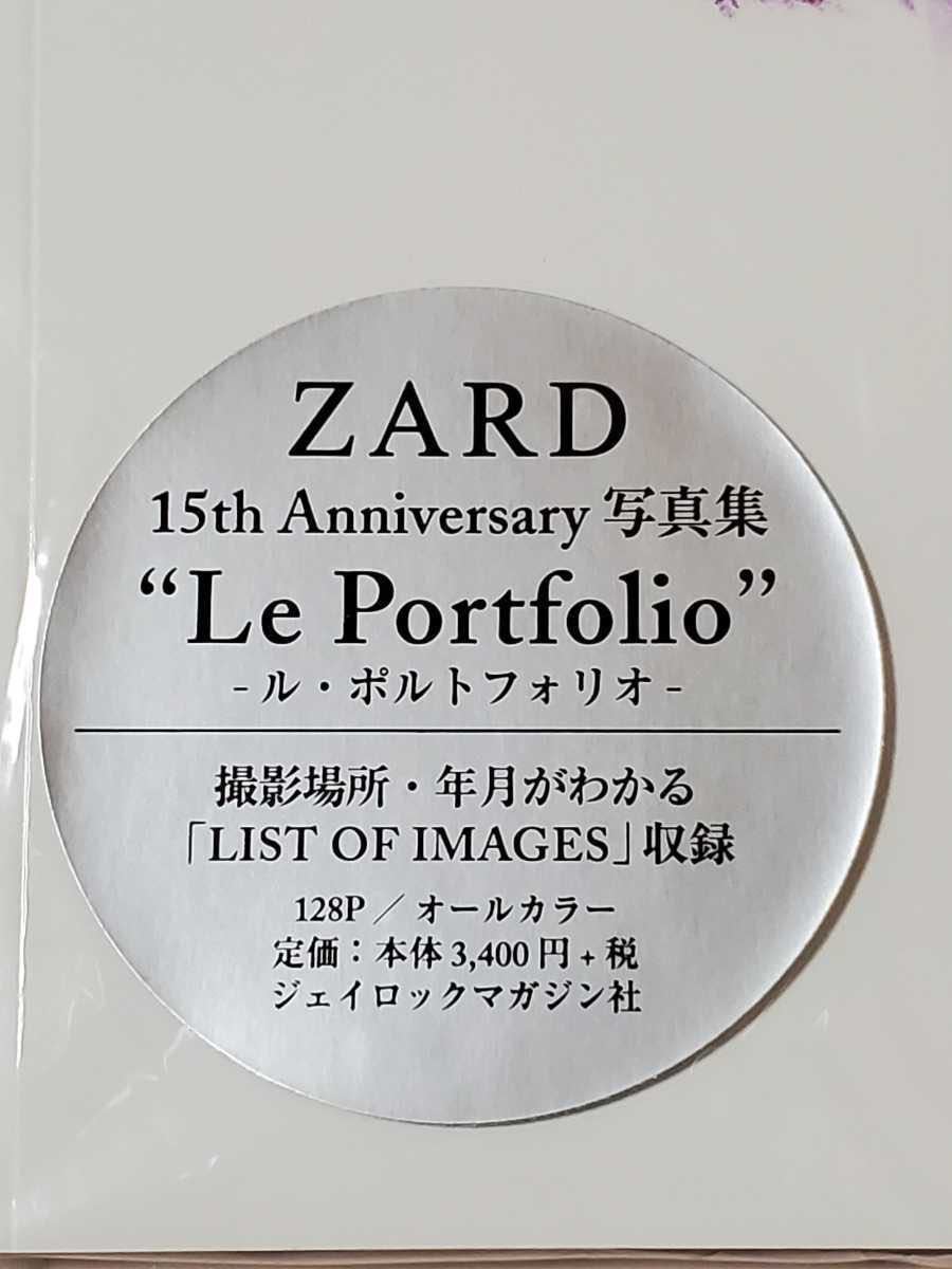 ☆新品未開封☆ ZARD 15th Anniversary 写真集 Le Portfolio ル
