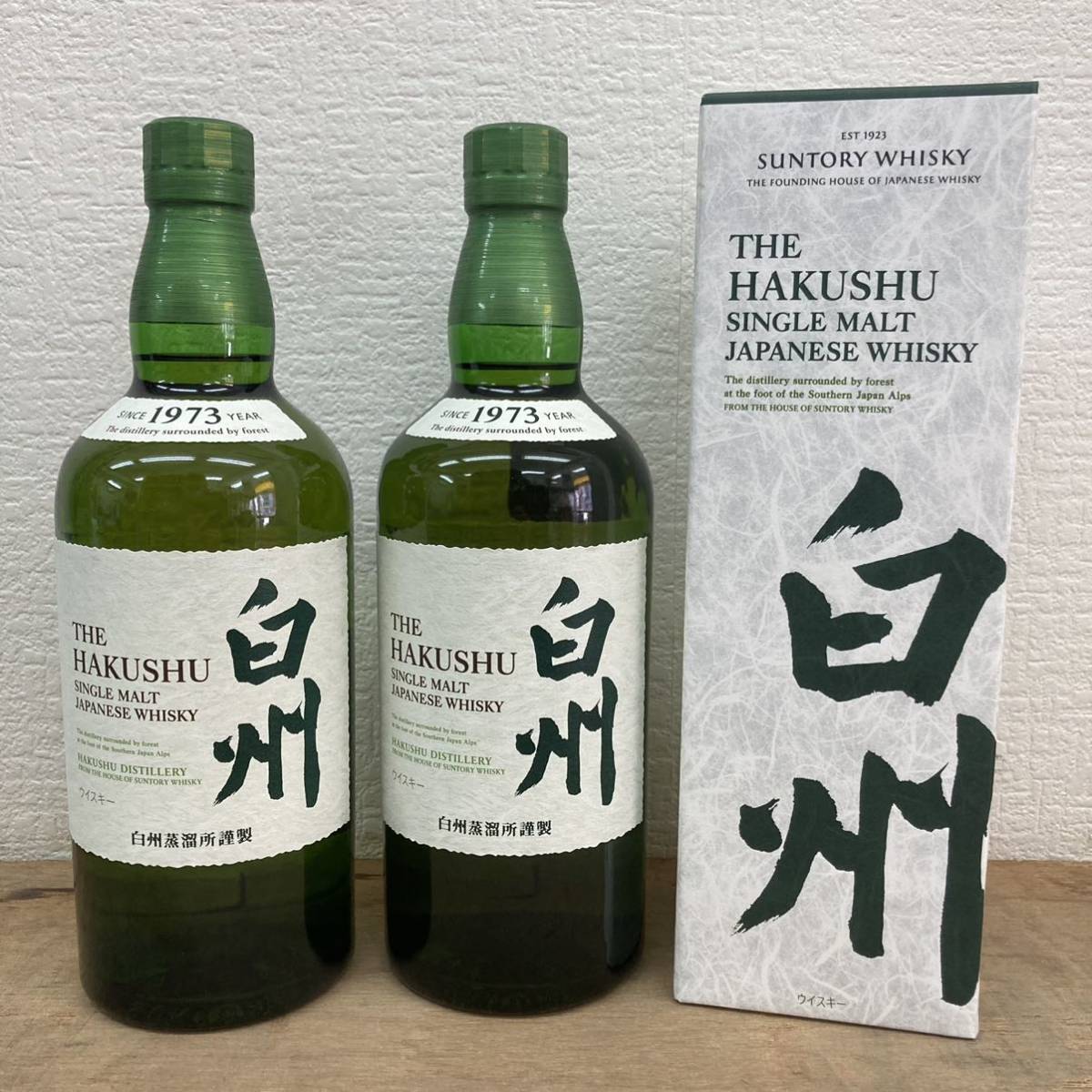 サントリー 白州 700ml 2本セット カートン 箱 山崎 響 lbwlawyers.com