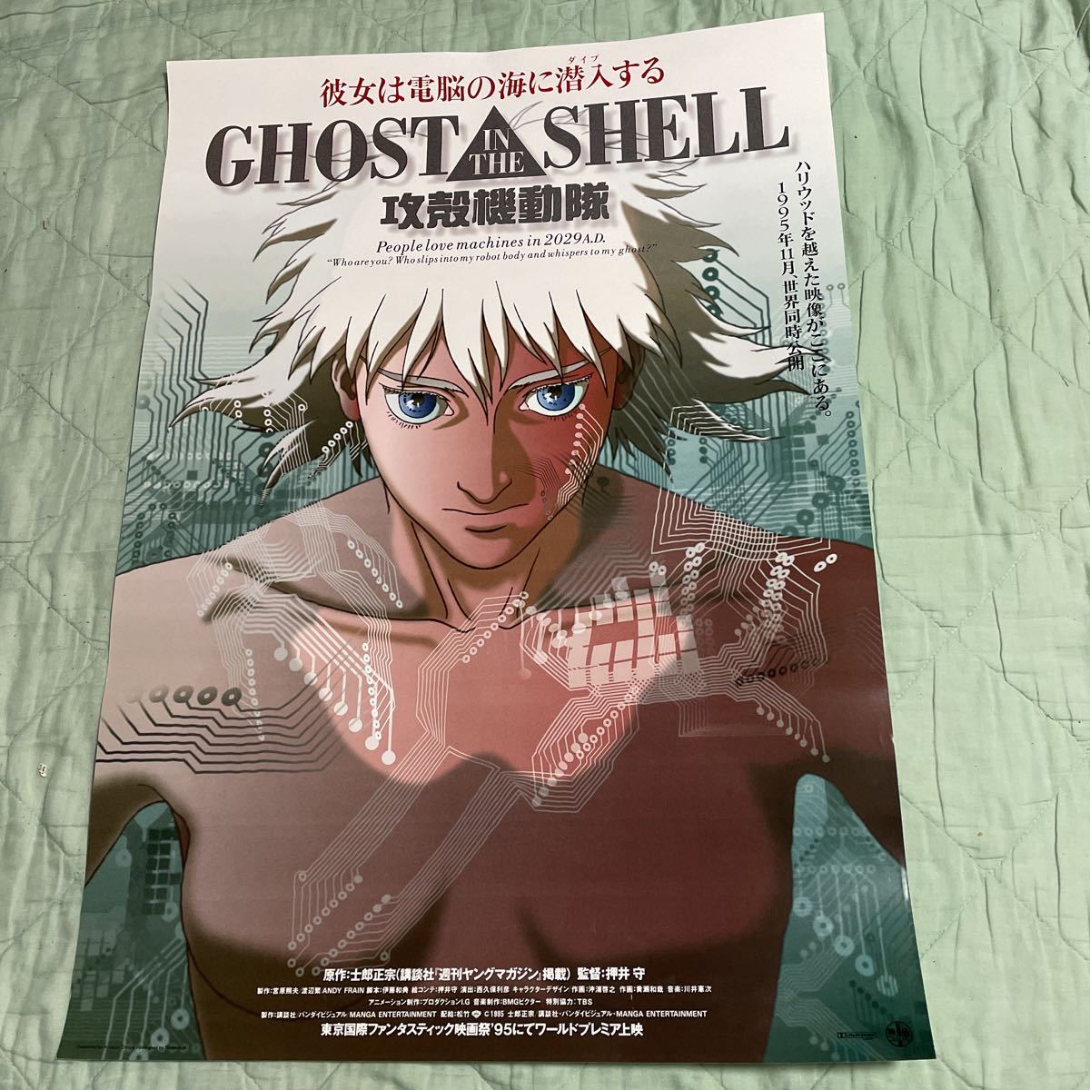 GHOST IN THE SHELL 攻殻機動隊 ２枚 Ｂ２非売品ポスター - ノベルティ