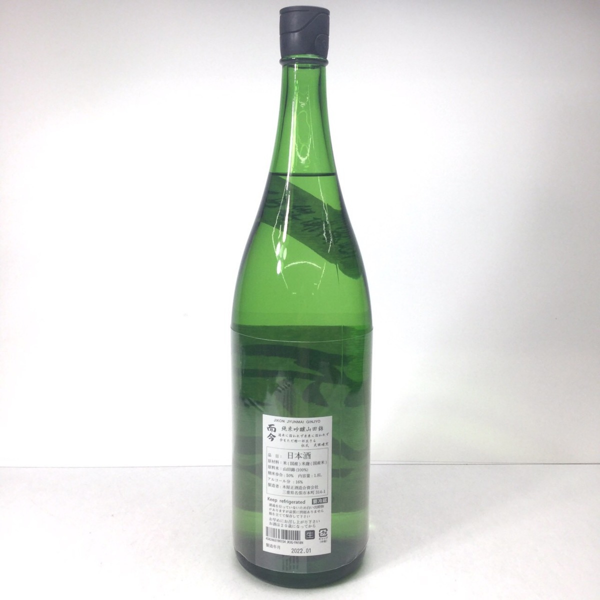 スプリング セール 未開栓 而今 純米吟醸 山田錦 無濾過生 1800ml 16度 製造2022.01 2N-9-1-125187-A スプリング セール 未開栓 而今 純米吟醸 山田錦 無濾過生 1800ml 16度 製造2022.01 2N-9-1-125187-A