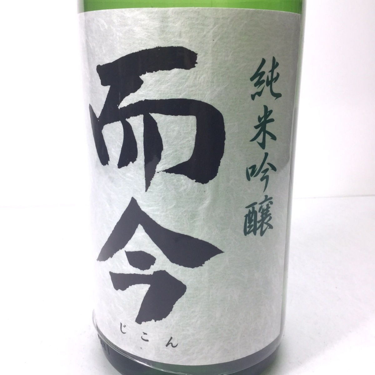 スプリング セール 未開栓 而今 純米吟醸 山田錦 無濾過生 1800ml 16度 製造2022.01 2N-9-1-125187-A スプリング セール 未開栓 而今 純米吟醸 山田錦 無濾過生 1800ml 16度 製造2022.01 2N-9-1-125187-A