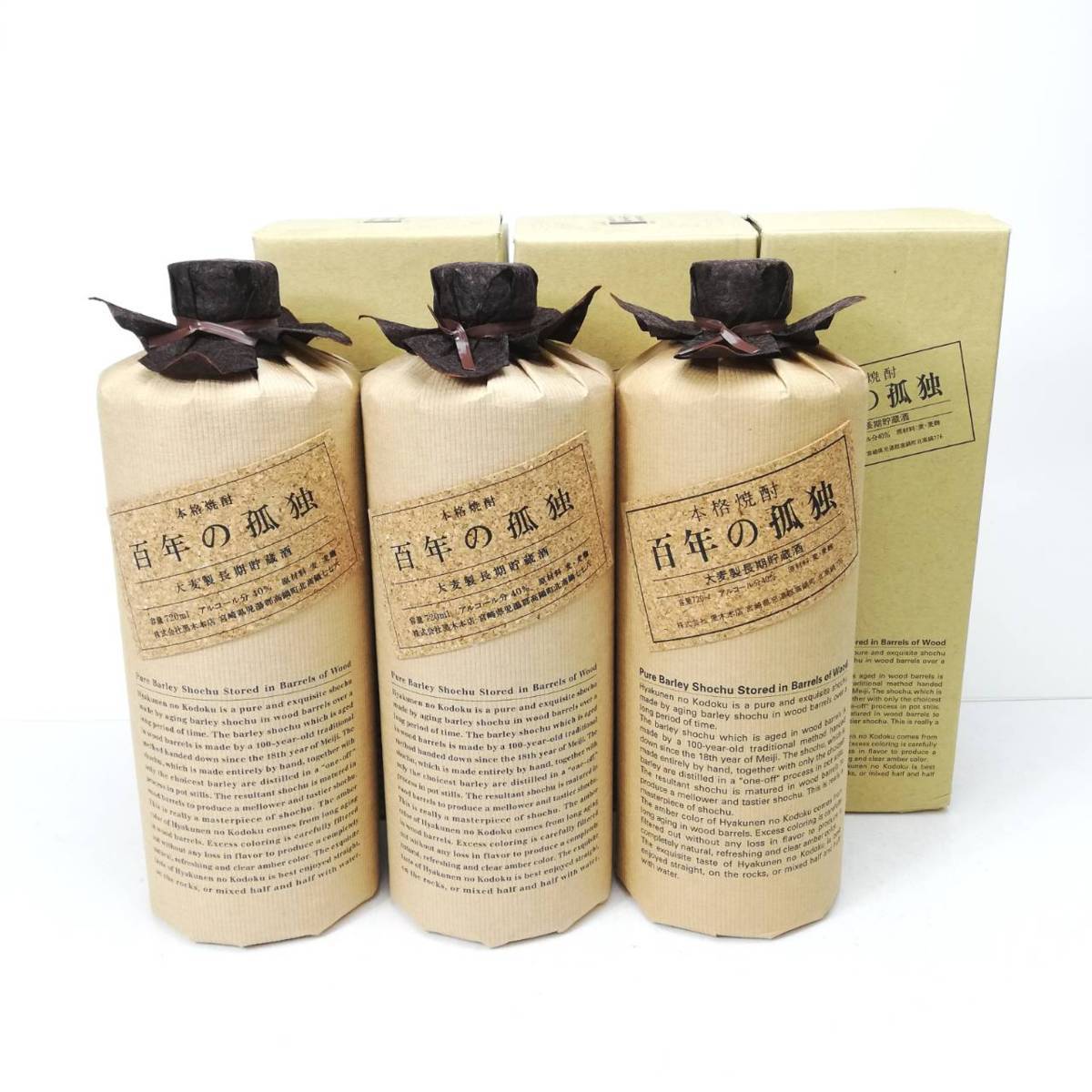 未開栓 百年の孤独 本格焼酎 麦焼酎 箱付 3本セット 720ml 40% (2