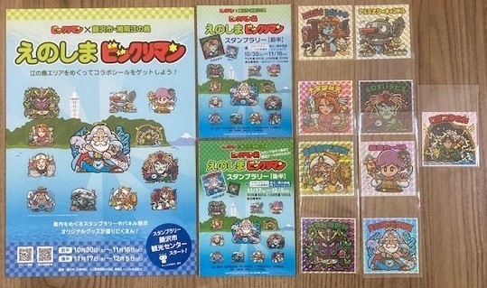 えのしま ビックリマン シール 9種類セット 新江ノ島水族館/えのすい