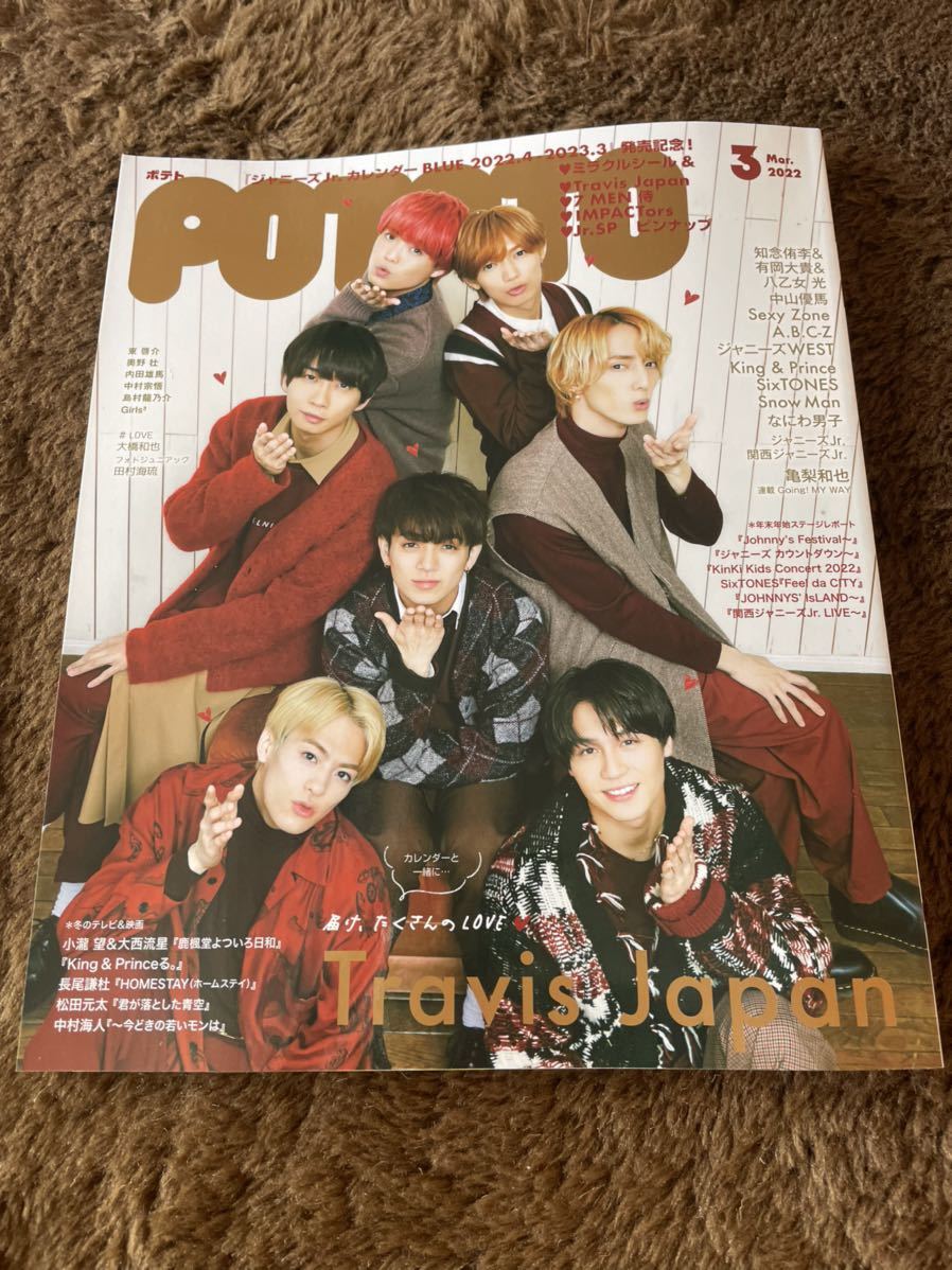 ★「POTATO」2022年3月号　Travis Japan表紙巻頭★King＆Prince・Sexy Zone・SixTONES・Hi Hi Jets・美 少年・IMPACTorsなど_画像1