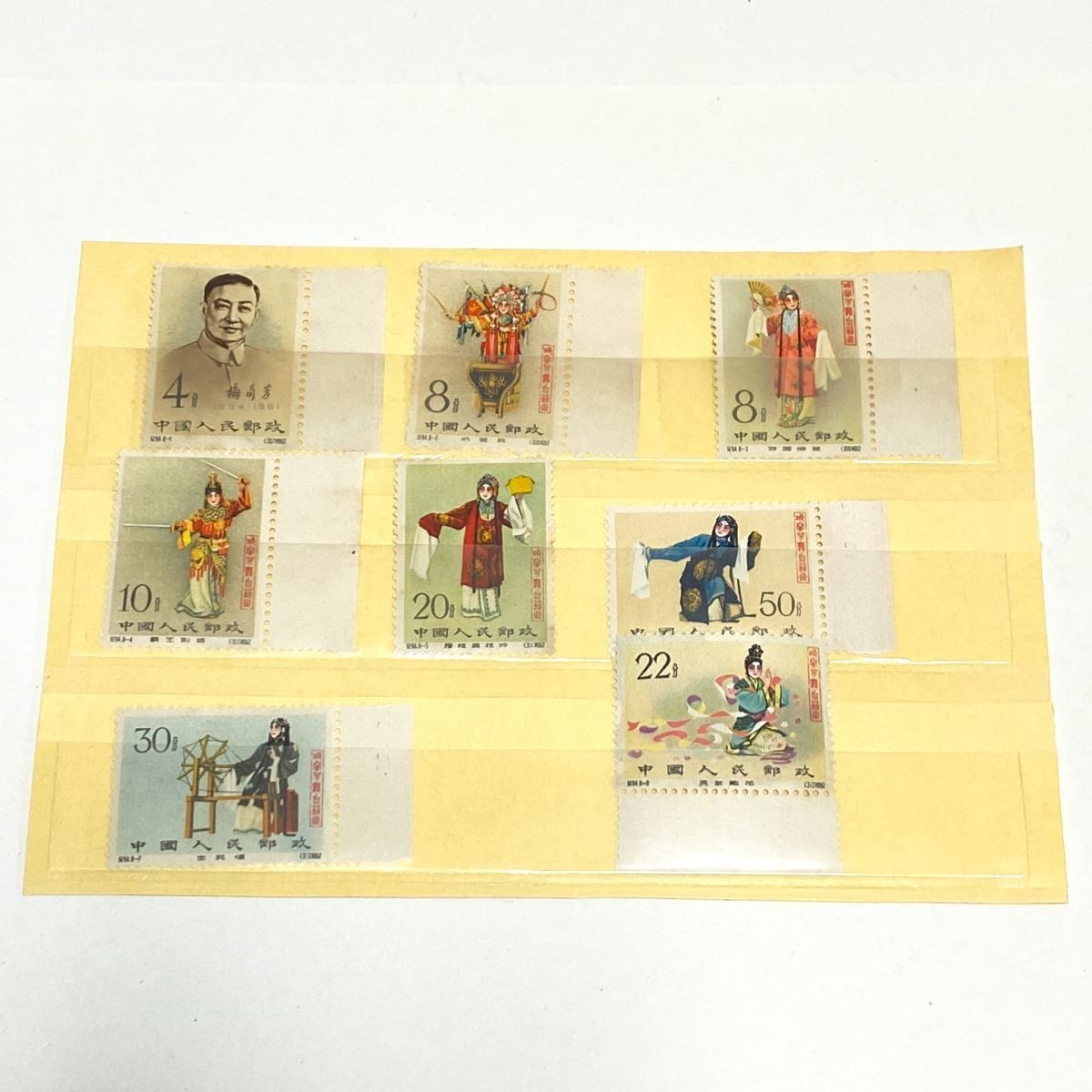 【希少・未使用】中国切手 1962年 紀94 梅蘭芳舞台芸術 8種完 耳紙 ヒンジ跡なし コレクター品 中国人民郵政 M395