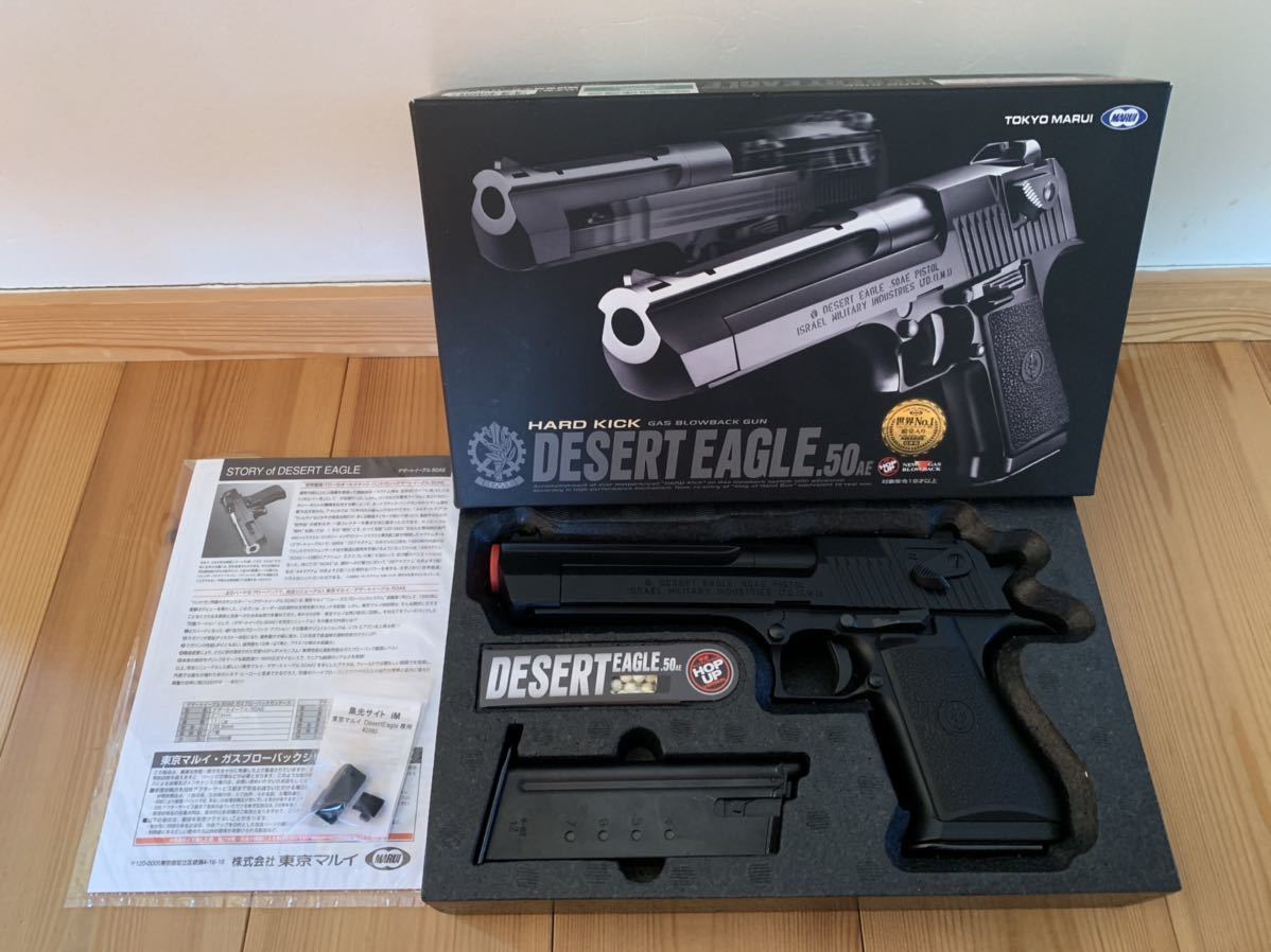 値下げ 東京マルイ デザートイーグル 18禁 美品 ハードキック 品
