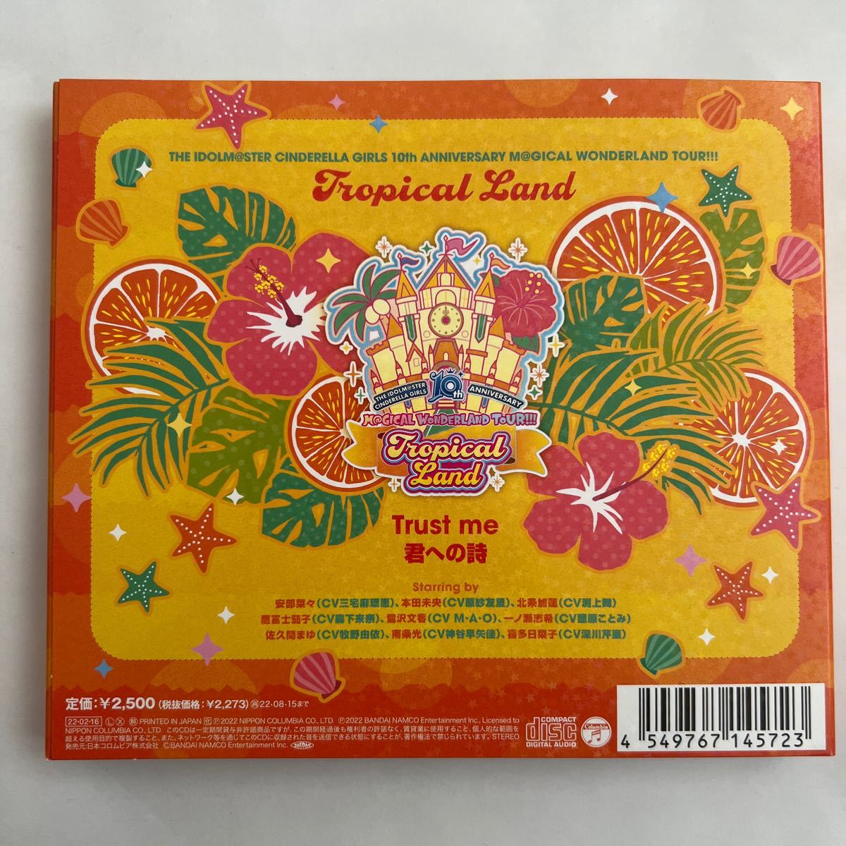 アイドルマスターシンデレラガールズM@GICAL WONDERLAND TOUR!!! Tropical Land オリジナルCD