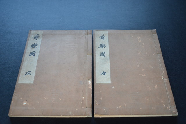 人気商品 【十三】 舞楽図 検索用語→B0112古書和本和書古文書雅楽能楽