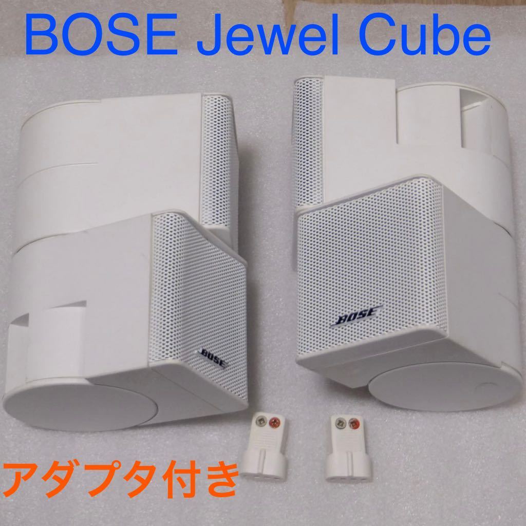Yahoo!オークション - BOSE Jewel Cube サテライトスピーカー Yahoo!オークション - BOSE Jewel Cube サテライトスピーカー