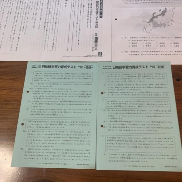 Yahoo!オークション - 日能研 4年 学習力育成テスト ステージ3 Yahoo!オークション - 日能研 4年 学習力育成テスト ステージ3