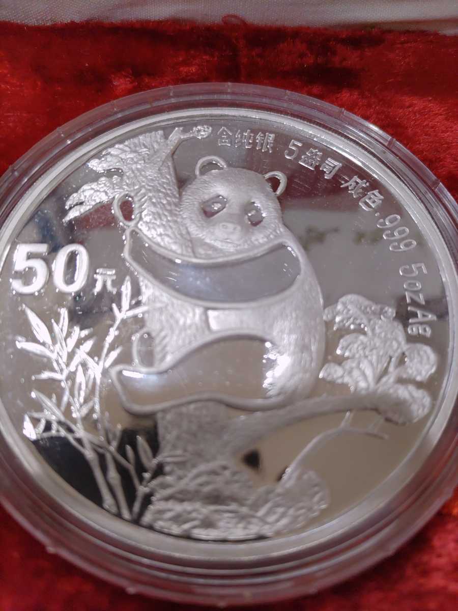 1987年 パンダ銀貨 50元 証明書付き 中国 パンダ50元銀貨 1987年