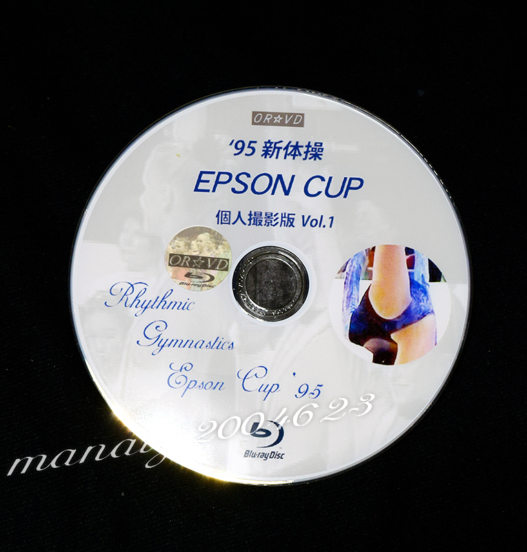 1995年 新体操 EPSON CUP 1 BD_画像3