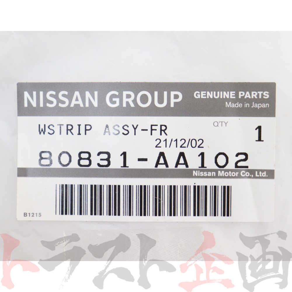 663101054S1 日産 ニッサン ウェザーストリップ ドア側 左右セット スカイライン GT-R BNR34 R34 2ドア セット品 トラスト企画 純正品_画像5