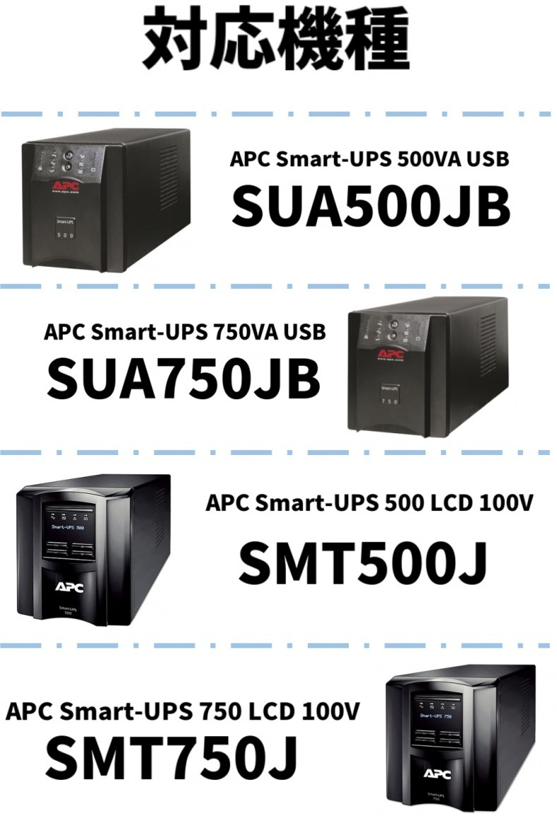 シュナイダーエレクトリック(APC) Smart-UPS 1500 LCD 100V UPS（無