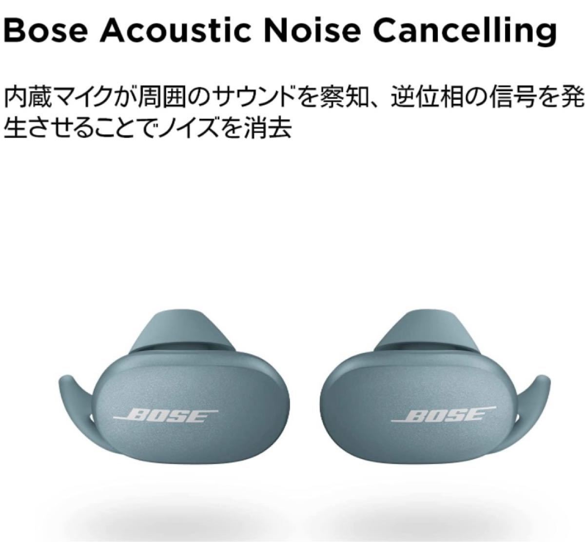 新品 Bose QuietComfort Earbuds ワイヤレスイヤホン ストーンブルー