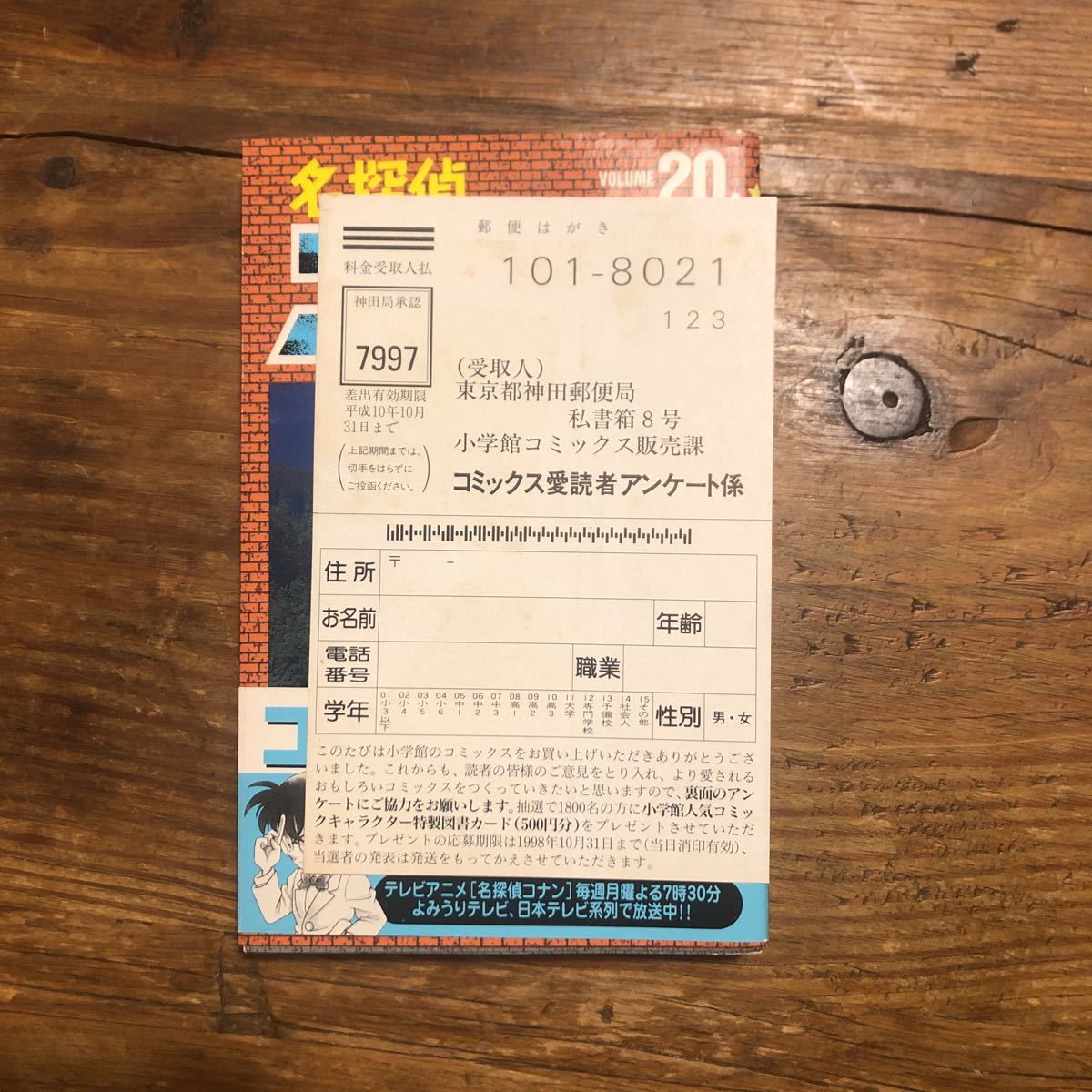 ショッピング直販店 100巻到達記念 初版 名探偵コナン 帯付き 1巻~100巻セット 青山剛昌 全巻 小学館 ショッピング直販店 100巻到達記念 初版 名探偵コナン 帯付き 1巻~100巻セット 青山剛昌 全巻 小学館