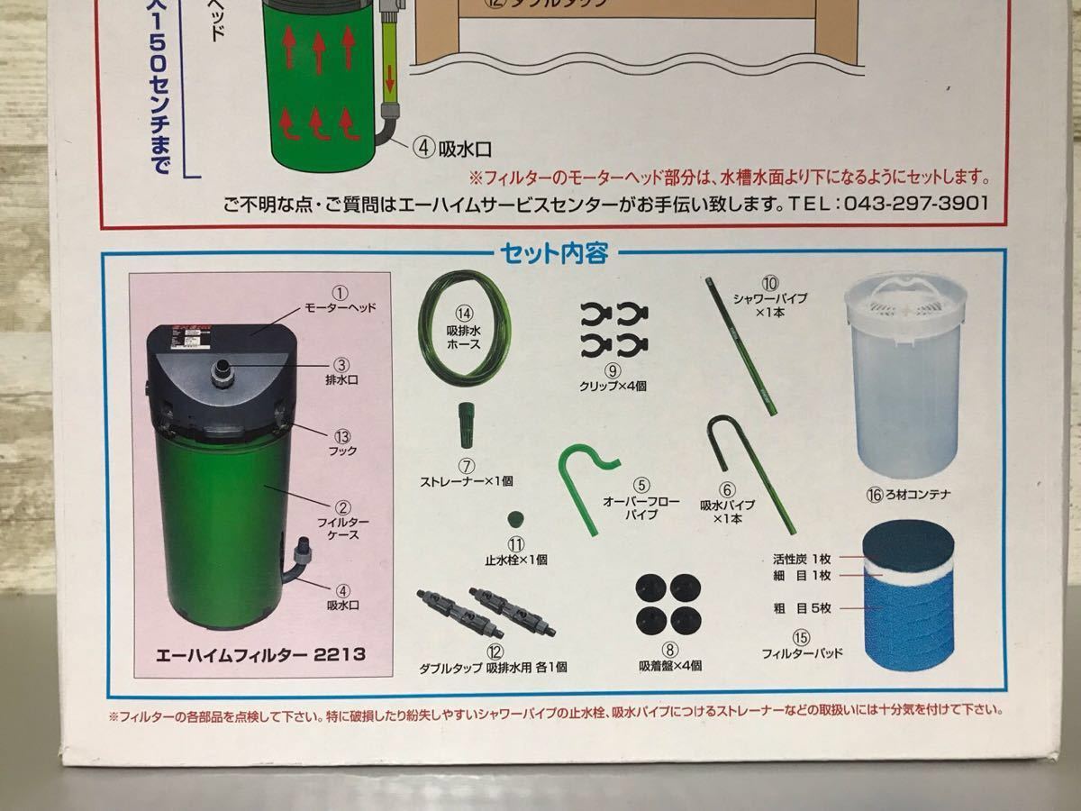 送料無料 新品未使用 エーハイム クラシックフィルター 2213 スターターセット 外部フィルター アクアリウム 2215 水槽 メック 爆売り Qnisz Pl 送料無料 新品未使用 エーハイム クラシックフィルター 2213 スターターセット 外部フィルター アクアリウム 2215 水槽 メック 爆売り Qnisz Pl