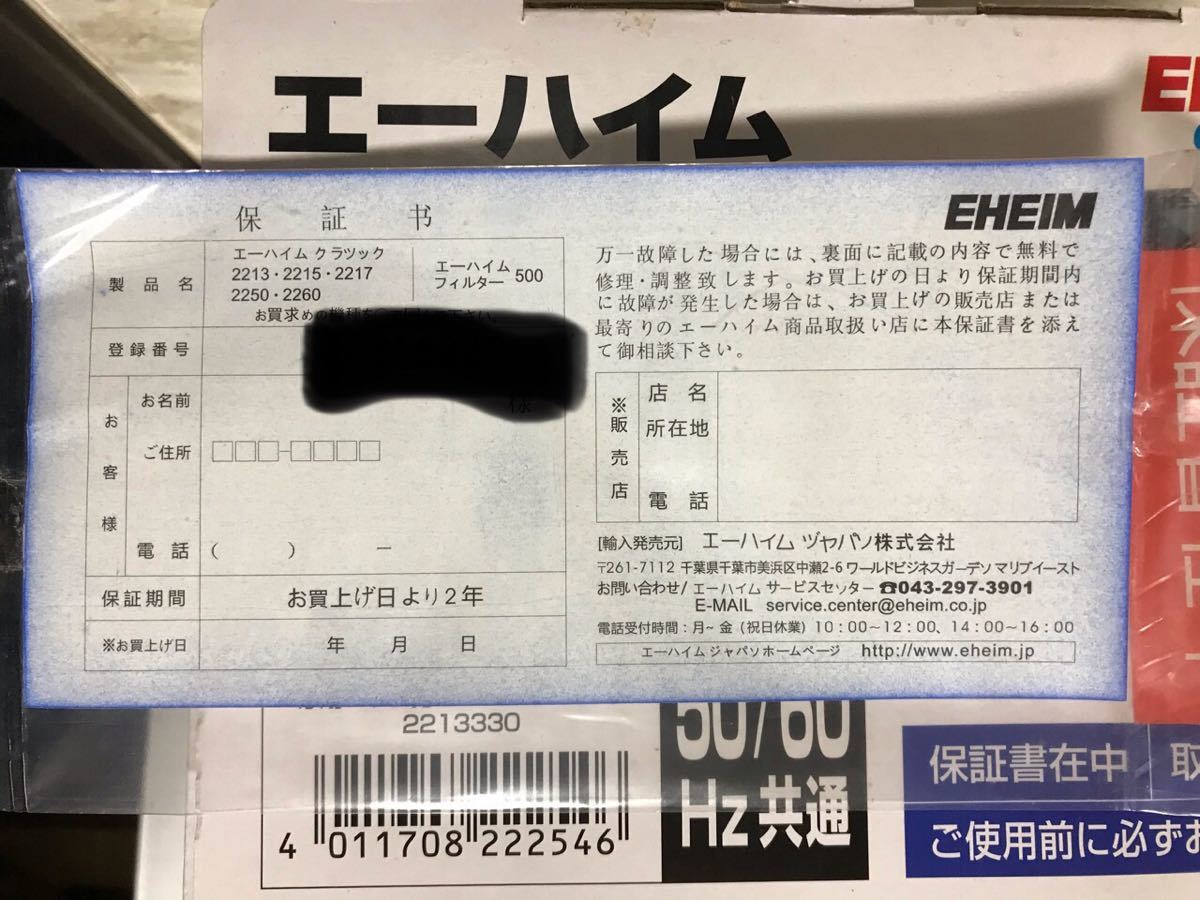 国産 新品未使用 エーハイム クラシックフィルター 2213 スターターセット 外部フィルター アクアリウム 2215 水槽 メック 想像を超えての Qnisz Pl 国産 新品未使用 エーハイム クラシックフィルター 2213 スターターセット 外部フィルター アクアリウム 2215 水槽 メック 想像を超えての Qnisz Pl