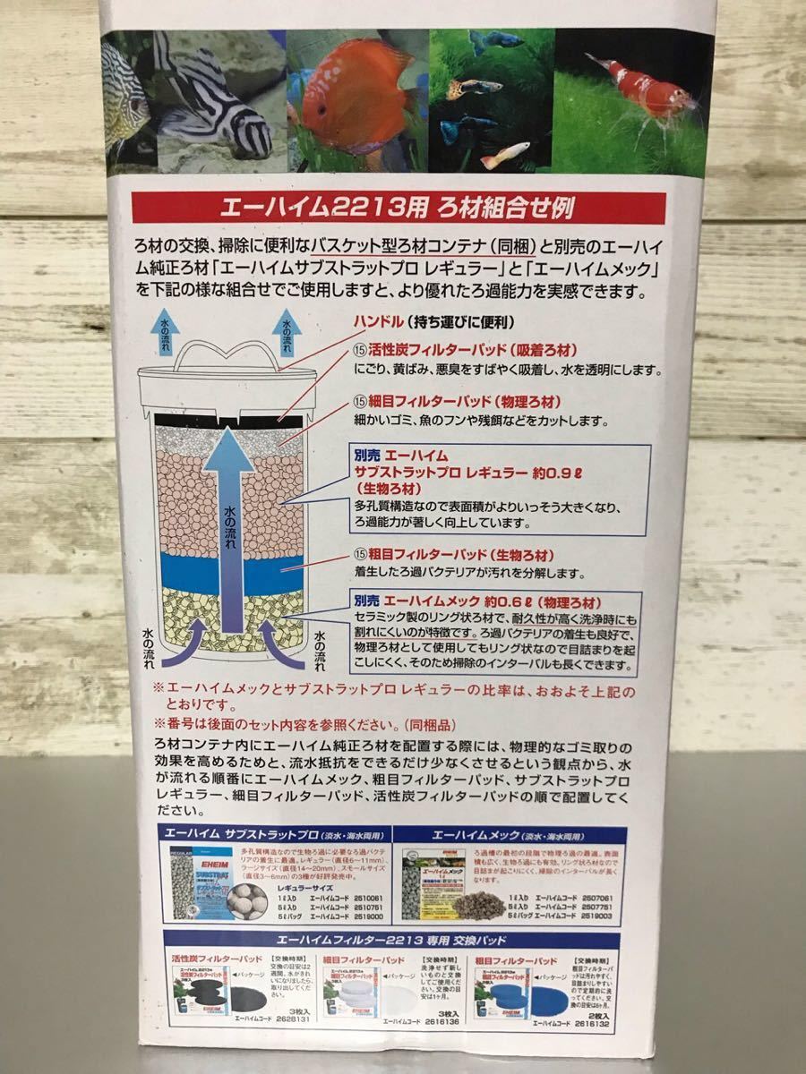送料無料 新品未使用 エーハイム クラシックフィルター 2213 スターターセット 外部フィルター アクアリウム 2215 水槽 メック 爆売り Qnisz Pl 送料無料 新品未使用 エーハイム クラシックフィルター 2213 スターターセット 外部フィルター アクアリウム 2215 水槽 メック 爆売り Qnisz Pl