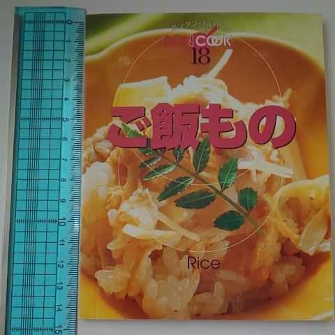 【値下げ】 料理本  レシピ本 ミニブック まとめ売り