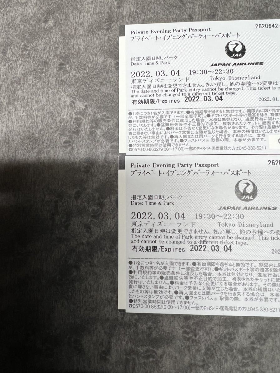 都内で Jal貸切 ディズニーランド プライベート イブニング パーティーチケット 2枚 その他 Hlt No 都内で Jal貸切 ディズニーランド プライベート イブニング パーティーチケット 2枚 その他 Hlt No