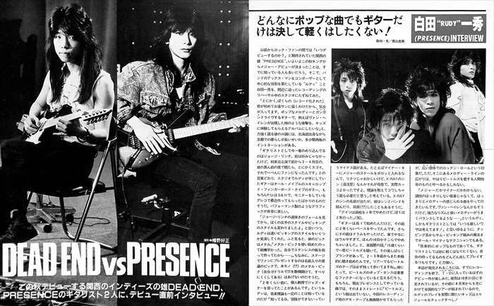 PRESENCE プレゼンス 白田一秀 切り抜き P＆ピンナップ 貴重