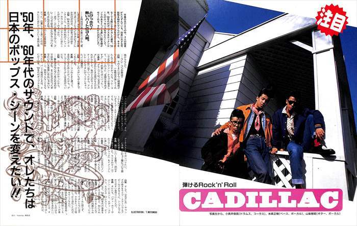 CADILLAC Cade . rack scraps 100P * valuable! page lack none * explanation field also image equipped inspection rockabilly Cadillac cream soda 