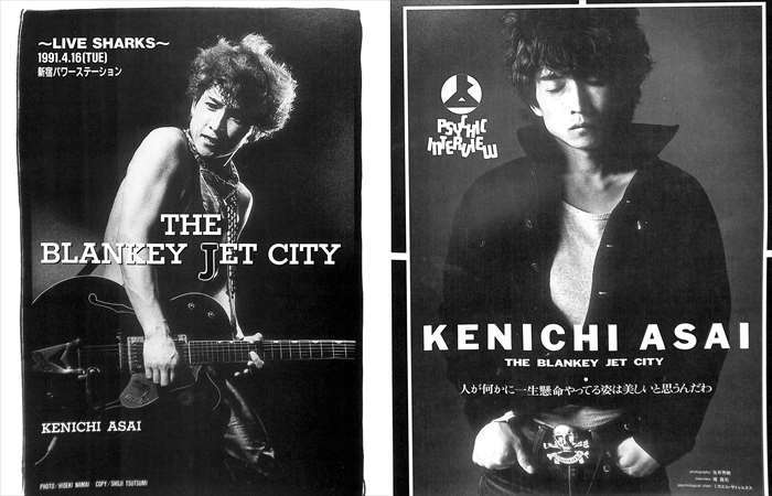 Blankey Jet City ブランキージェットシティ 切り抜き 500P& Blankey Jet City ブランキージェットシティ 切り抜き 500P&