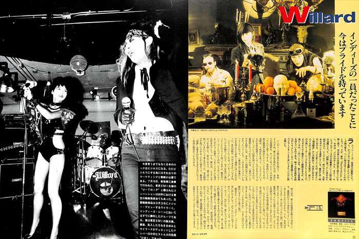 THE WILLARD ウィラード 切り抜き 60P ☆貴重!ページ欠けなし THE WILLARD ウィラード 切り抜き 60P ☆貴重!ページ欠けなし