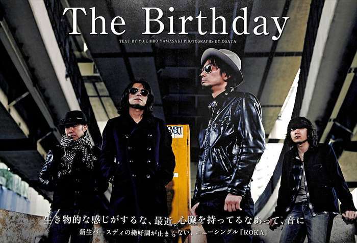 The Birthday ザ・バースデイ ROSSO 切り抜き407P&非売品 The Birthday ザ・バースデイ ROSSO 切り抜き407P&非売品