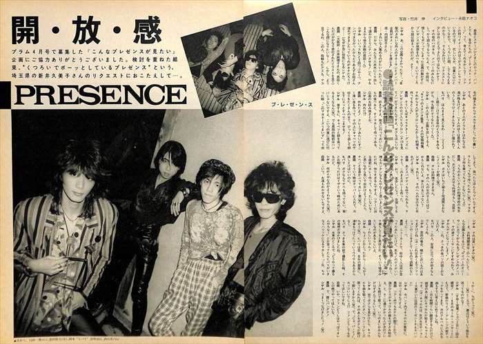 PRESENCE プレゼンス 白田一秀 切り抜き 120P&ピンナップ PRESENCE プレゼンス 白田一秀 切り抜き 120P&ピンナップ