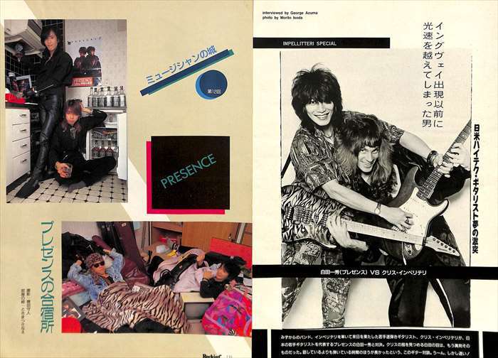 PRESENCE プレゼンス 白田一秀 切り抜き 120P&ピンナップ PRESENCE プレゼンス 白田一秀 切り抜き 120P&ピンナップ