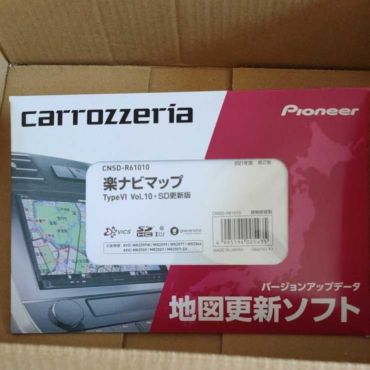 Yahoo!オークション - カロッツェリア 楽ナビ 地図更新 CNSD Yahoo!オークション - カロッツェリア 楽ナビ 地図更新 CNSD