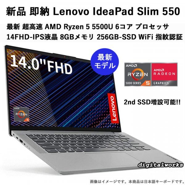 新品即納 送料無料 保証付】Lenovo IdeaPad Slim 550 最新 超高速 AMD