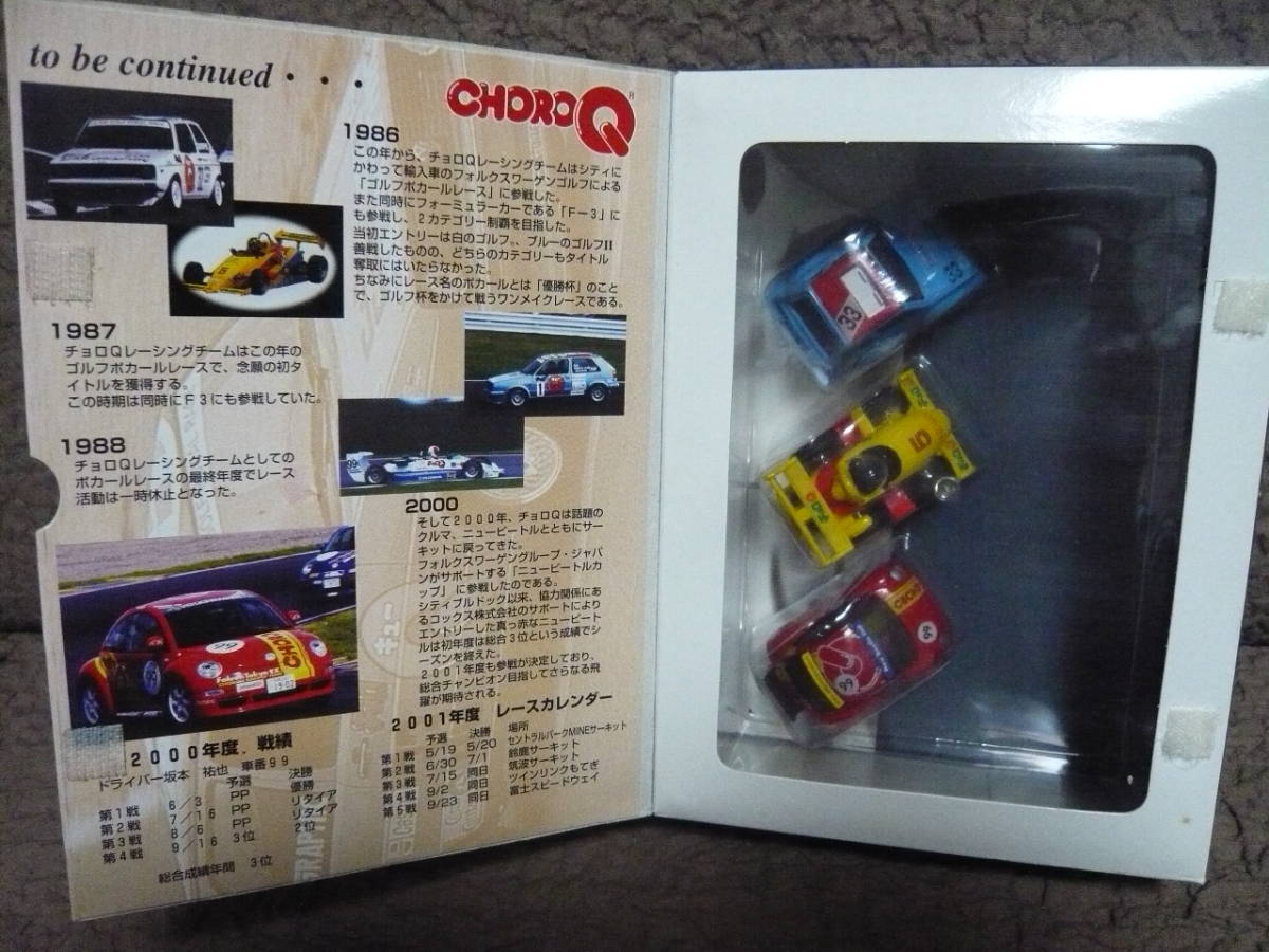  new goods * Choro Q large illustrated reference book series CRT HISTORY EPISODE2 Takara made out of print!