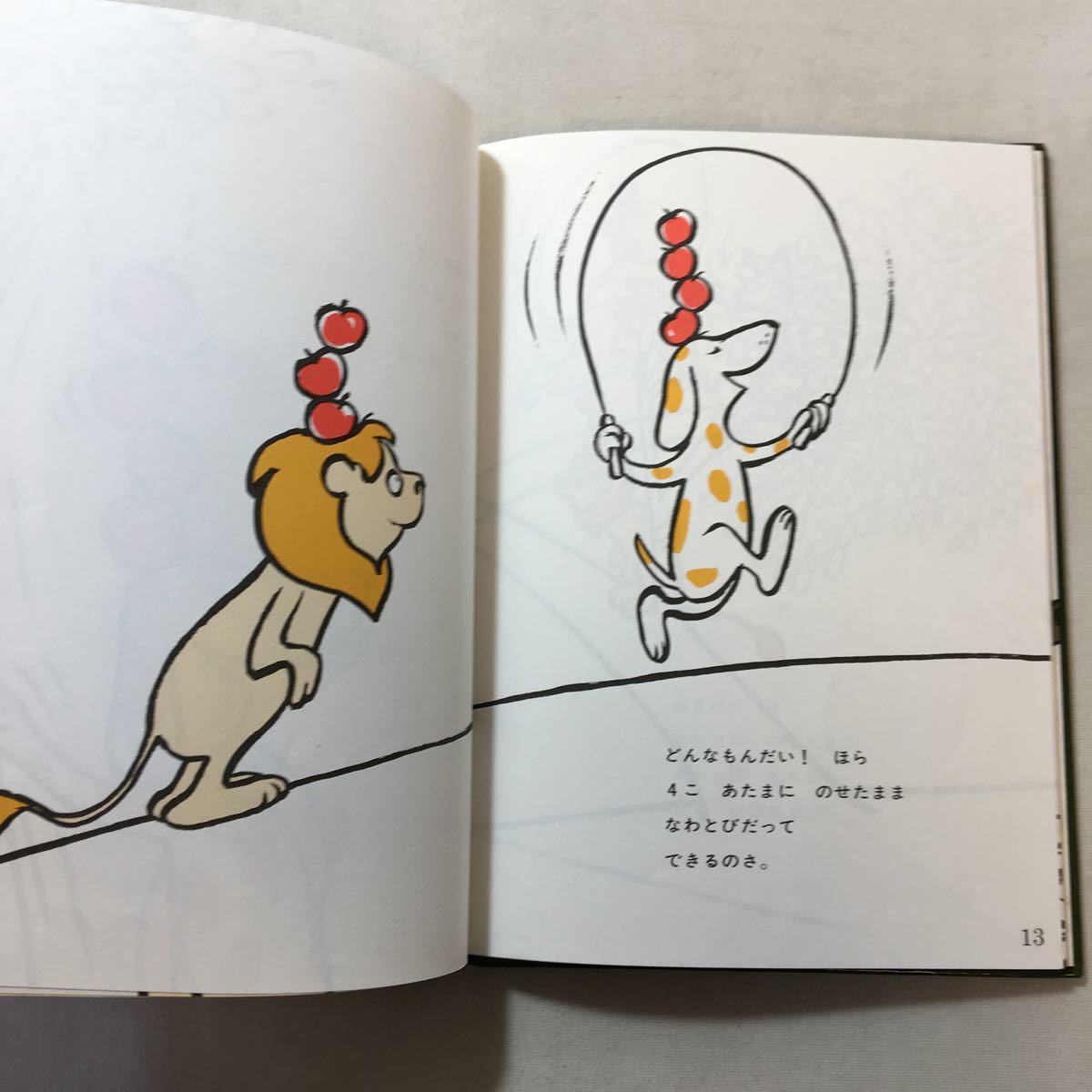 zaa-313 あたまのうえにりんごがいくつ (はじめてひとりでよむ本 zaa-313 あたまのうえにりんごがいくつ (はじめてひとりでよむ本