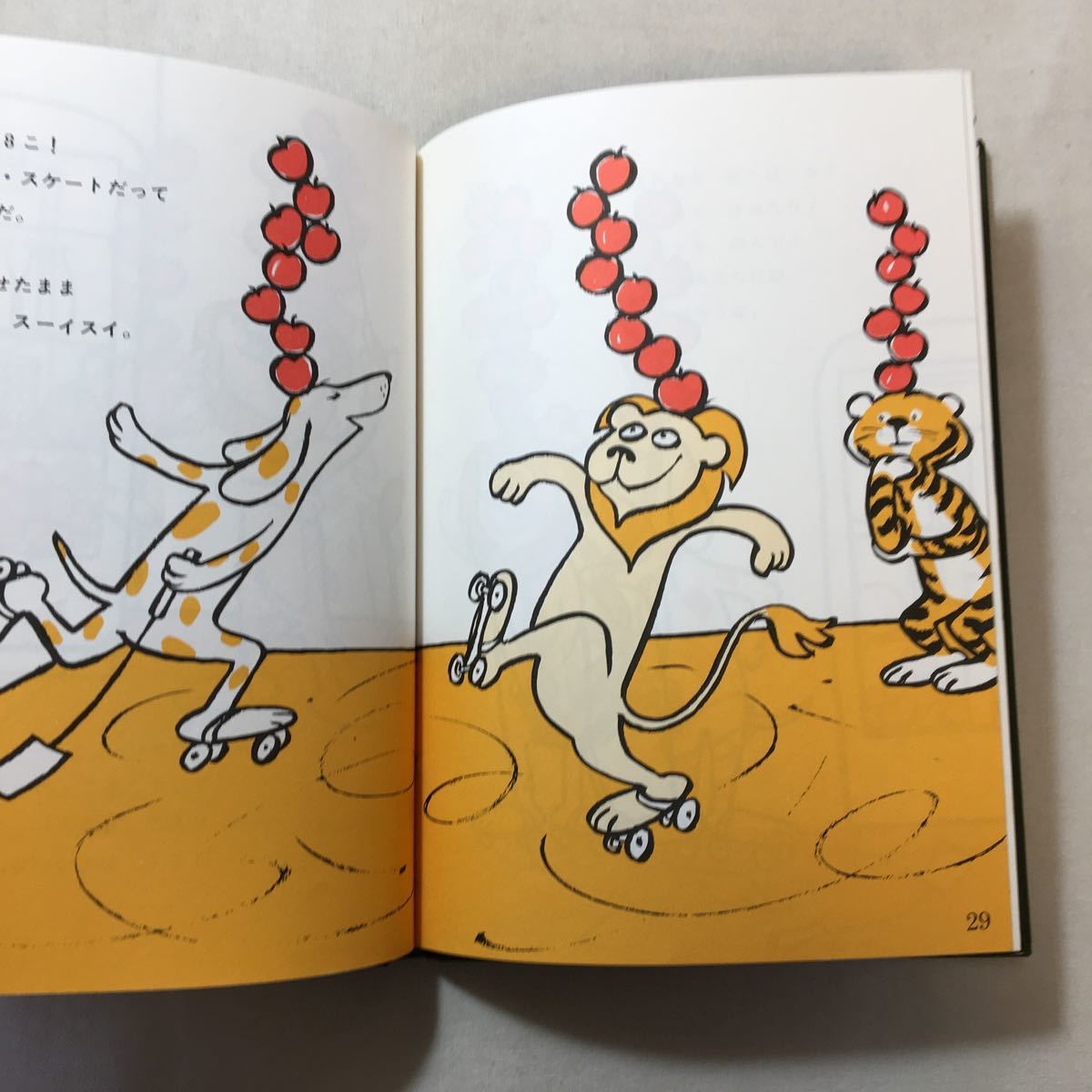 zaa-313 あたまのうえにりんごがいくつ (はじめてひとりでよむ本 zaa-313 あたまのうえにりんごがいくつ (はじめてひとりでよむ本