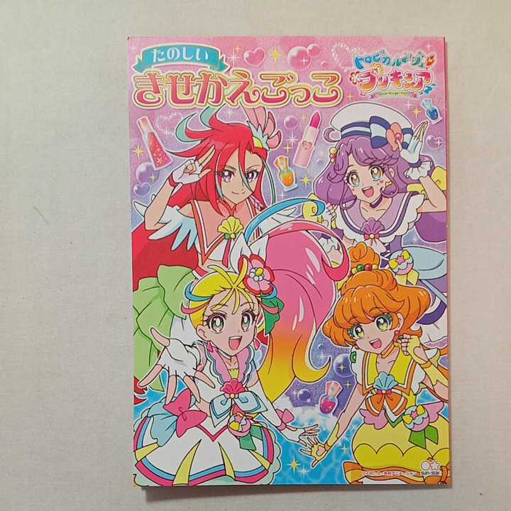 Yahoo!オークション - zaa-311♪ トロピカルージュプリキュア Yahoo!オークション - zaa-311♪ トロピカルージュプリキュア