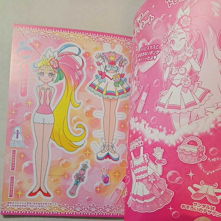 zaa-311♪ トロピカルージュプリキュア　キャラクターグッズ たのしい　きせかえごっこ+セイカのぬりえ　2冊セット　