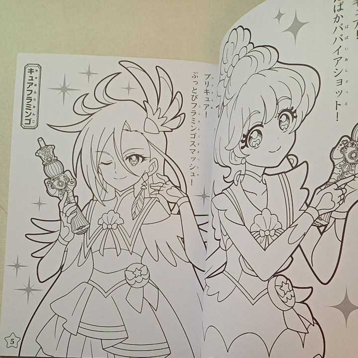 zaa-311♪ トロピカルージュプリキュア　キャラクターグッズ たのしい　きせかえごっこ+セイカのぬりえ　2冊セット　