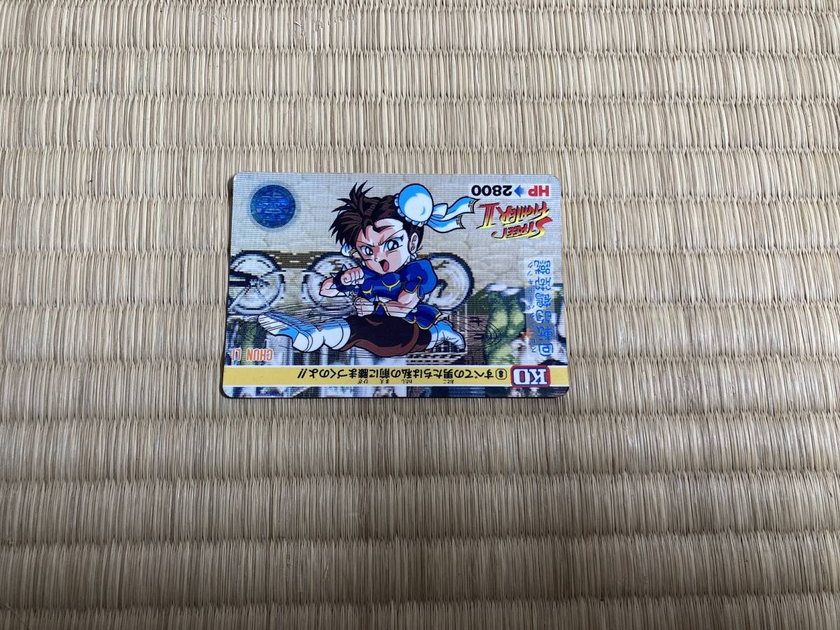 STREET FIGHTER Ⅱ Trading card ストリートファイターⅡ カード 8