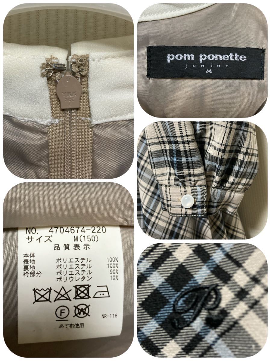 お買い得2023 pom ponette - ポンポネット 卒業入学式フォーマル 150 M