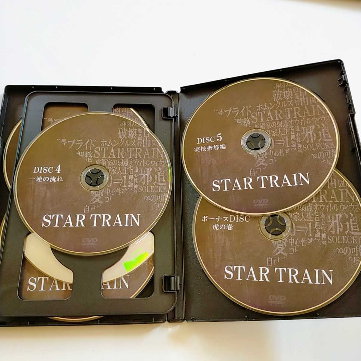 D【フルセット8枚/特典映像URLあり】STAR TRAIN スタートレイン D【フルセット8枚/特典映像URLあり】STAR TRAIN スタートレイン