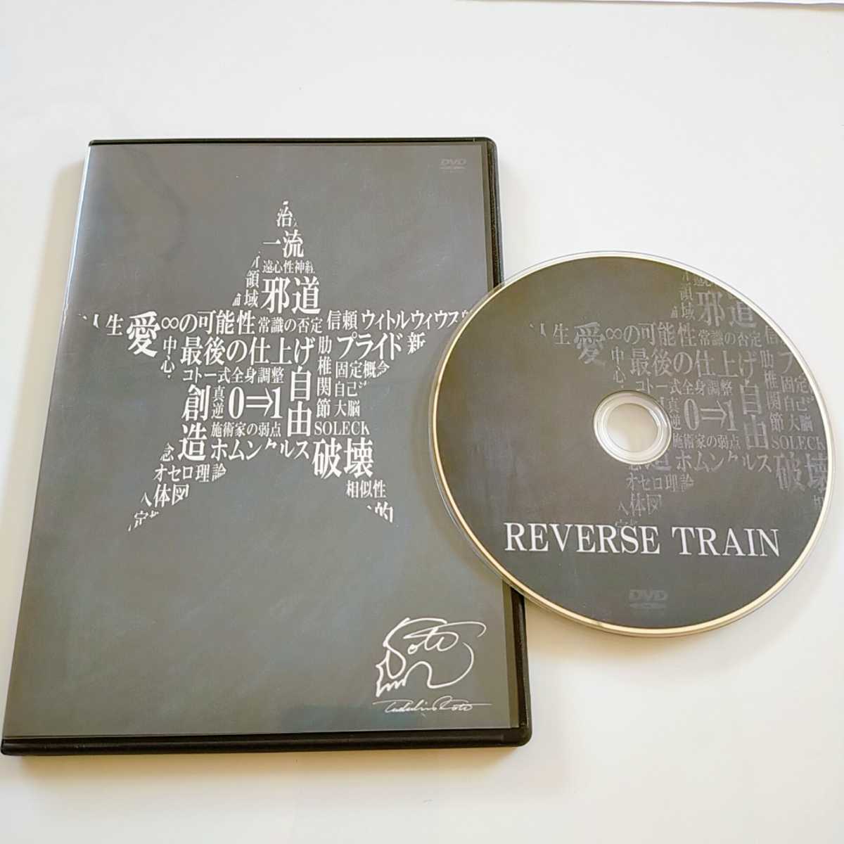 D【フルセット8枚/特典映像URLあり】STAR TRAIN スタートレイン /こと