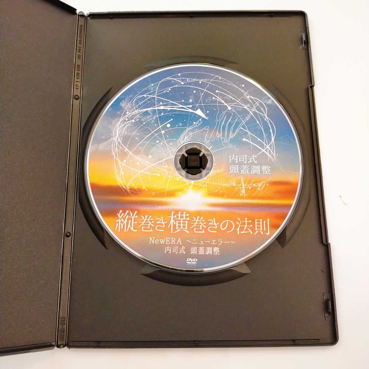 代引き手数料無料 内司和彦先生 縦巻き横巻きの法則 Finale購入者限定